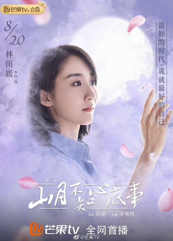 Love Under the Moon / The Moon Doesn't Understand My Heart / Being Lonely In Love China Drama